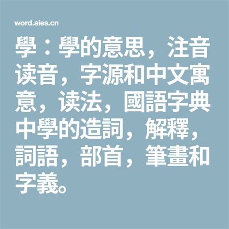 綿的意思|綿：綿的意思/造詞/解釋/注音